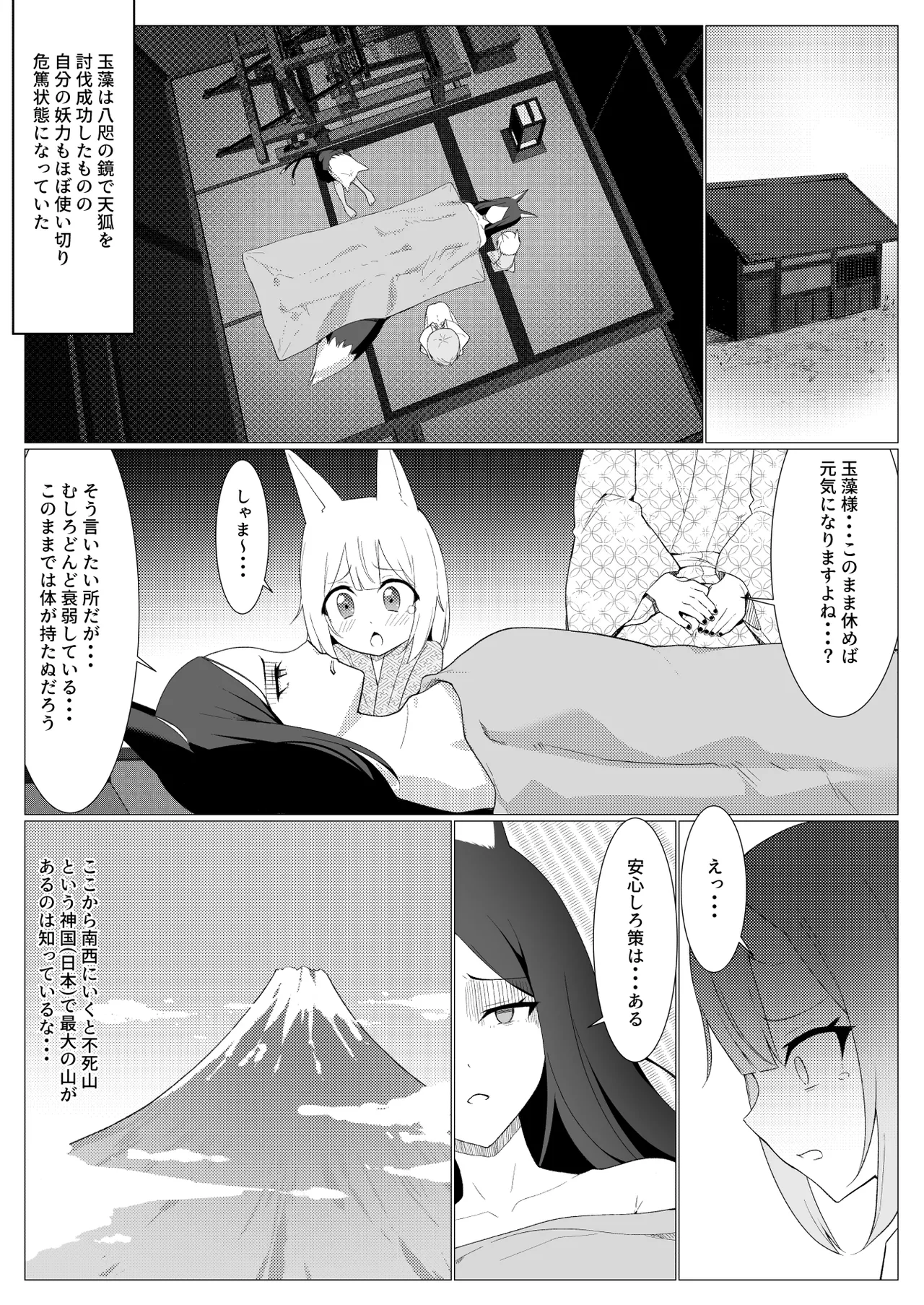 人に見えない妖怪ならナニしても合法？（13） - page32