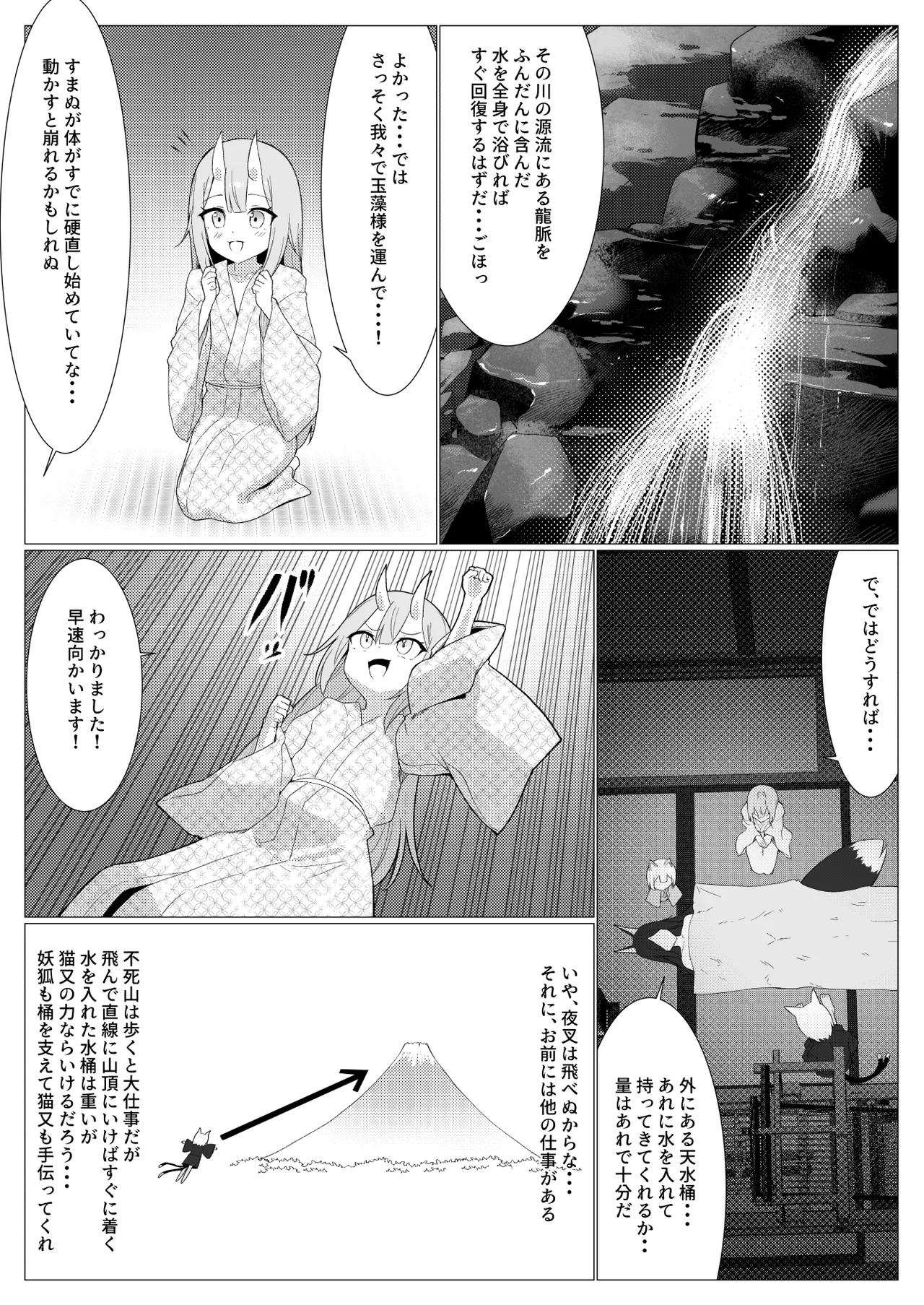 人に見えない妖怪ならナニしても合法？（13） - page33
