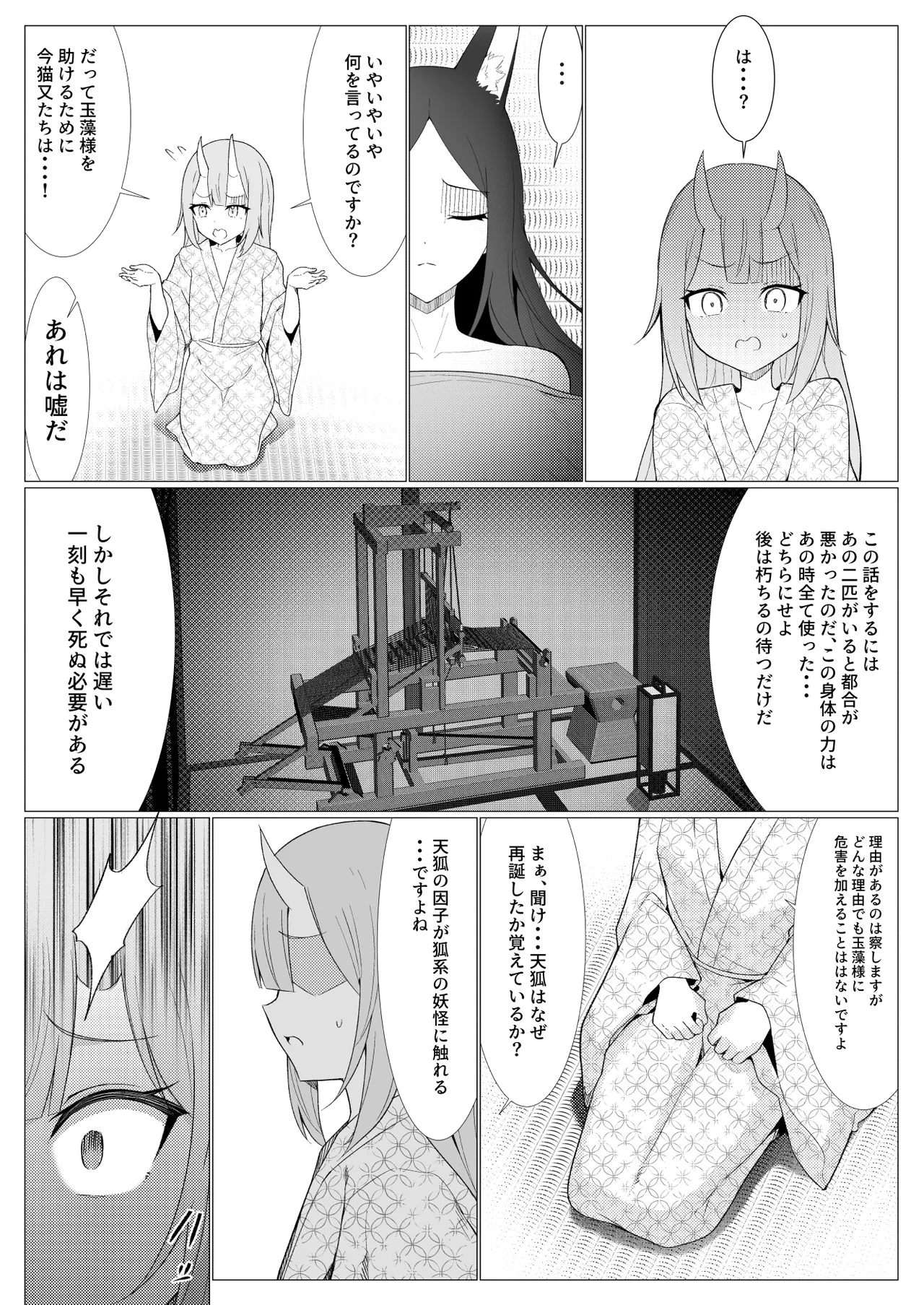 人に見えない妖怪ならナニしても合法？（13） - page35
