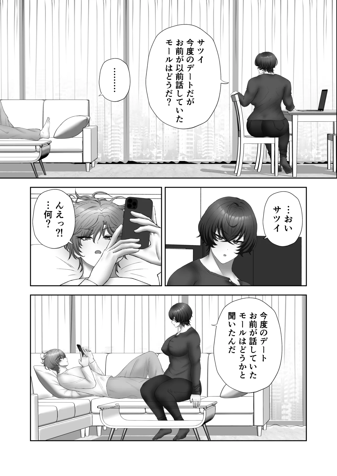 籠の中の灯 - page11