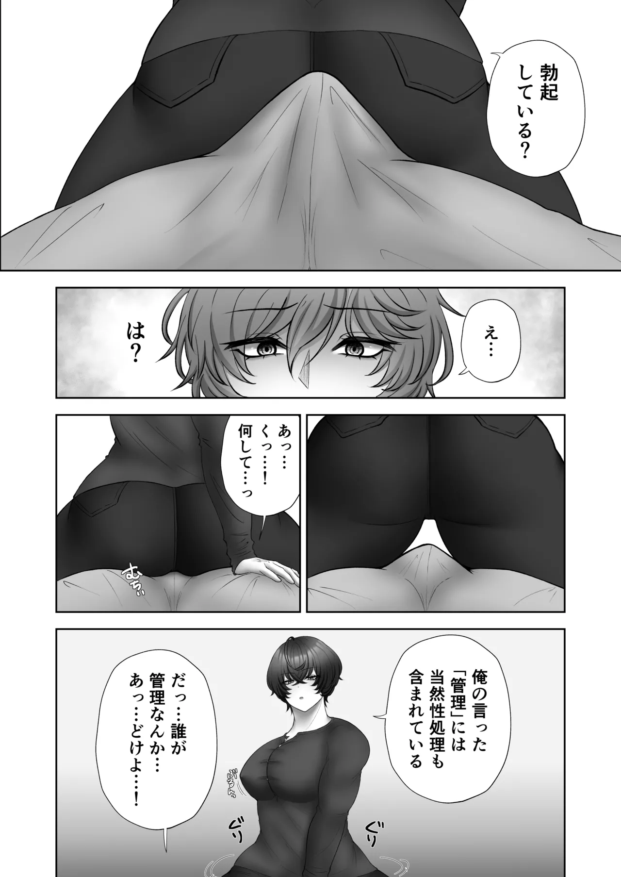 籠の中の灯 - page20