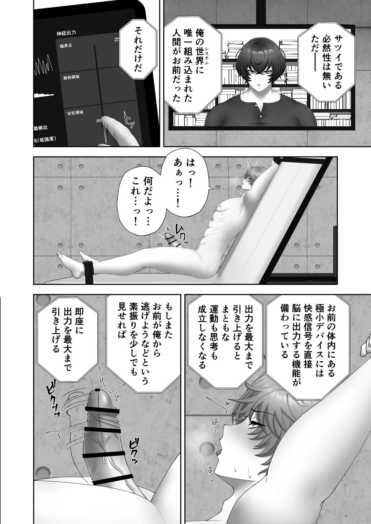 籠の中の灯 - page32