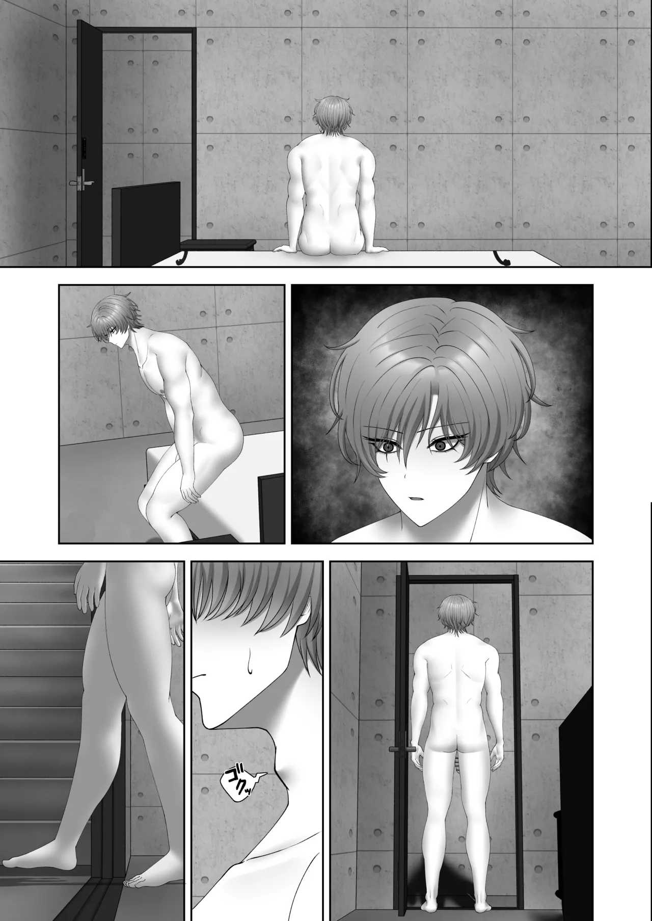 籠の中の灯 - page45