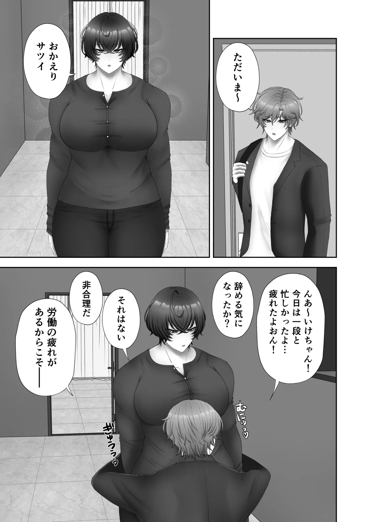 籠の中の灯 - page7