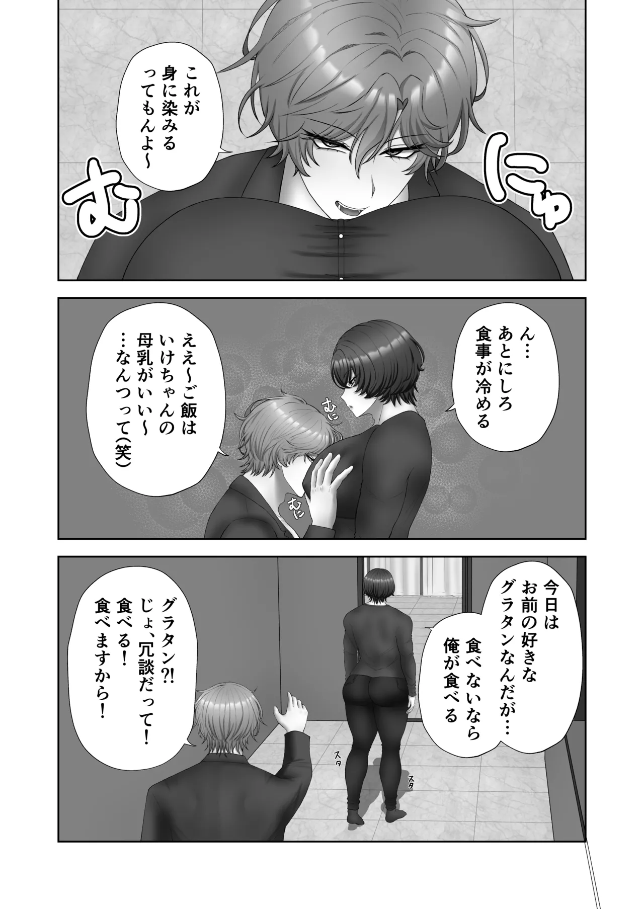 籠の中の灯 - page8