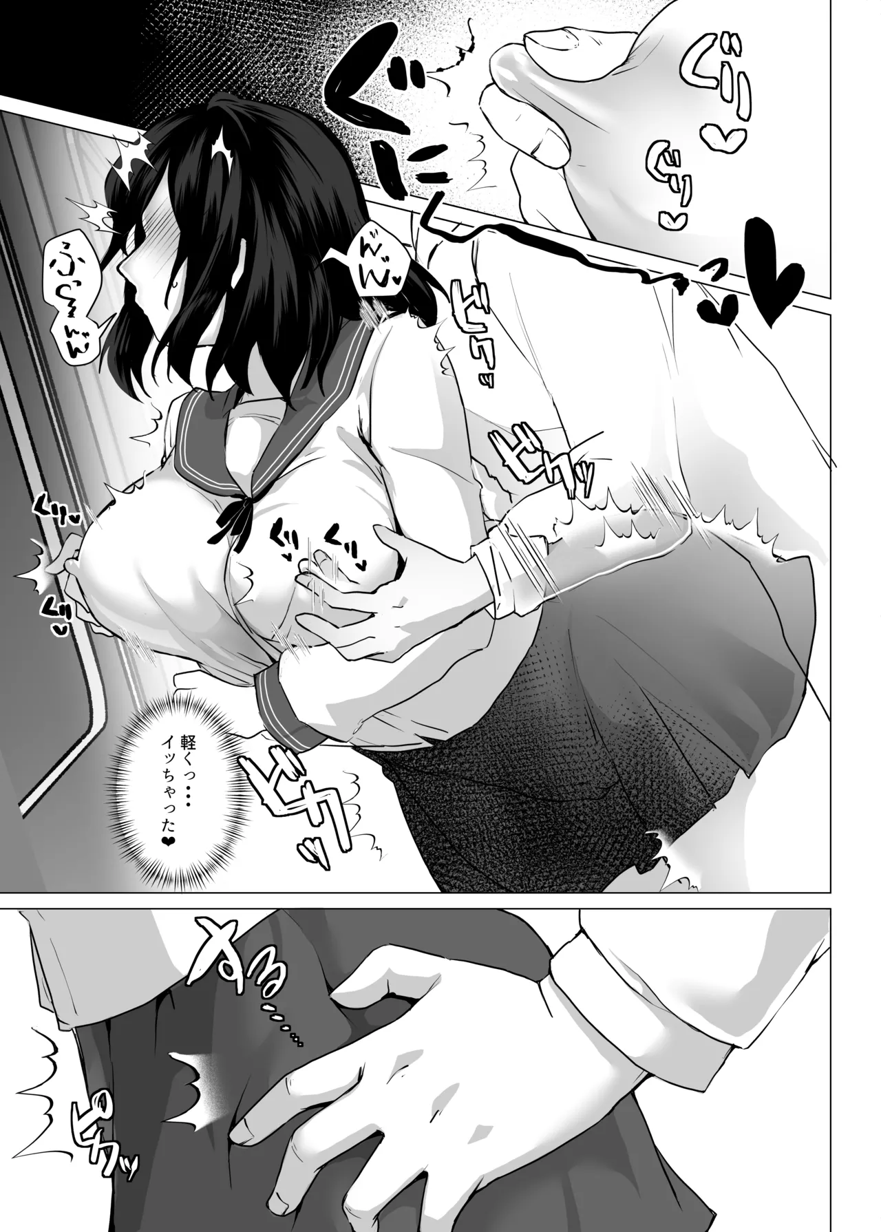 欲求不満だから遊んでよ - page14