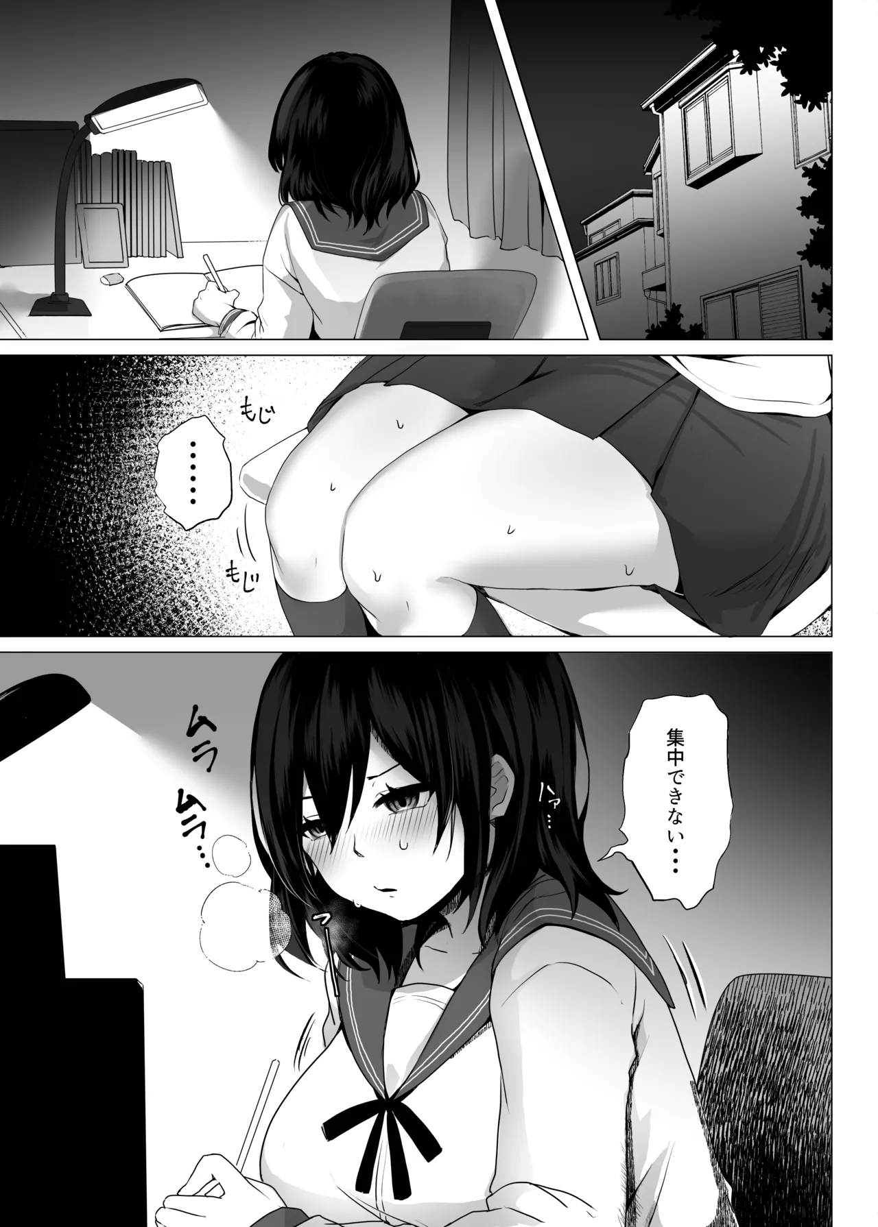 欲求不満だから遊んでよ - page2