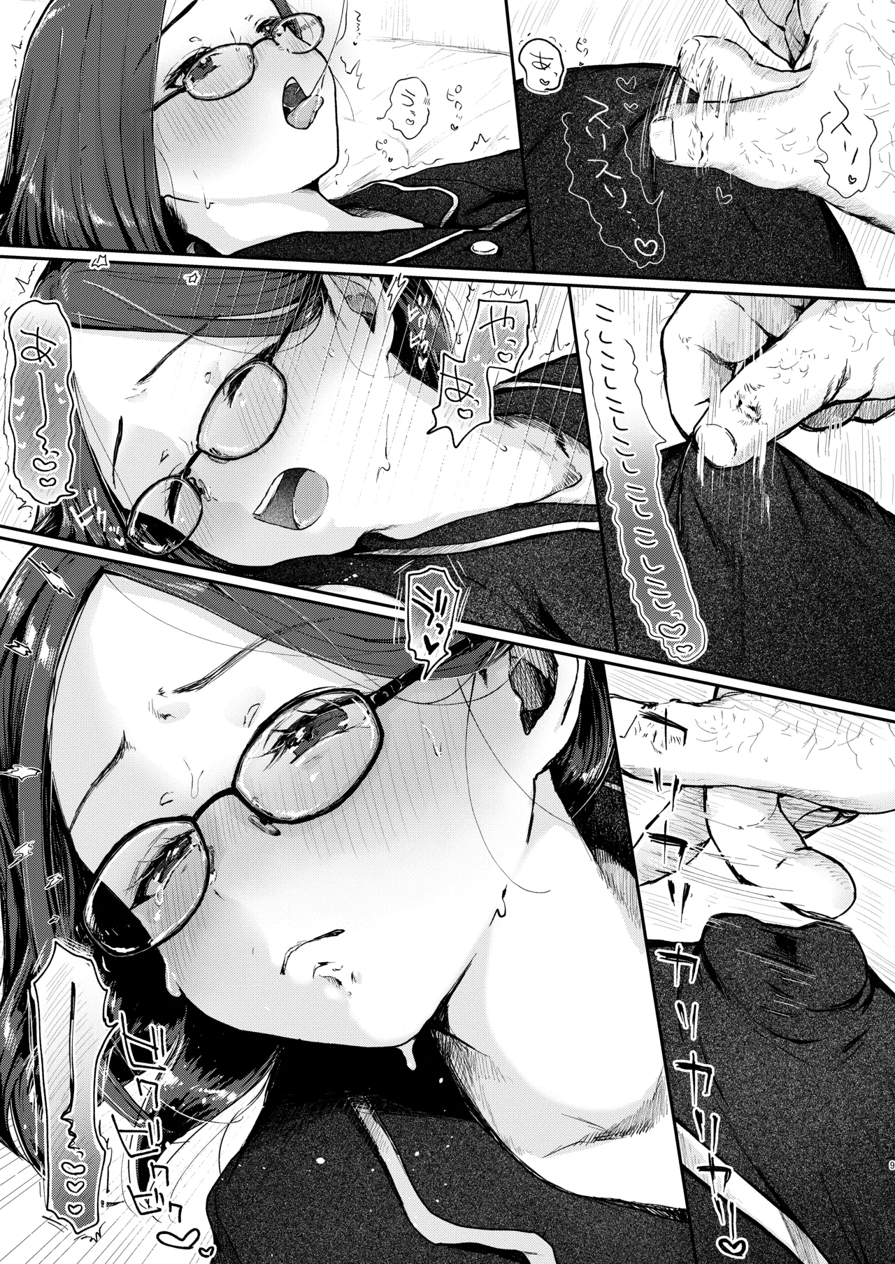 年下奥さんにおしおきえっち - page8