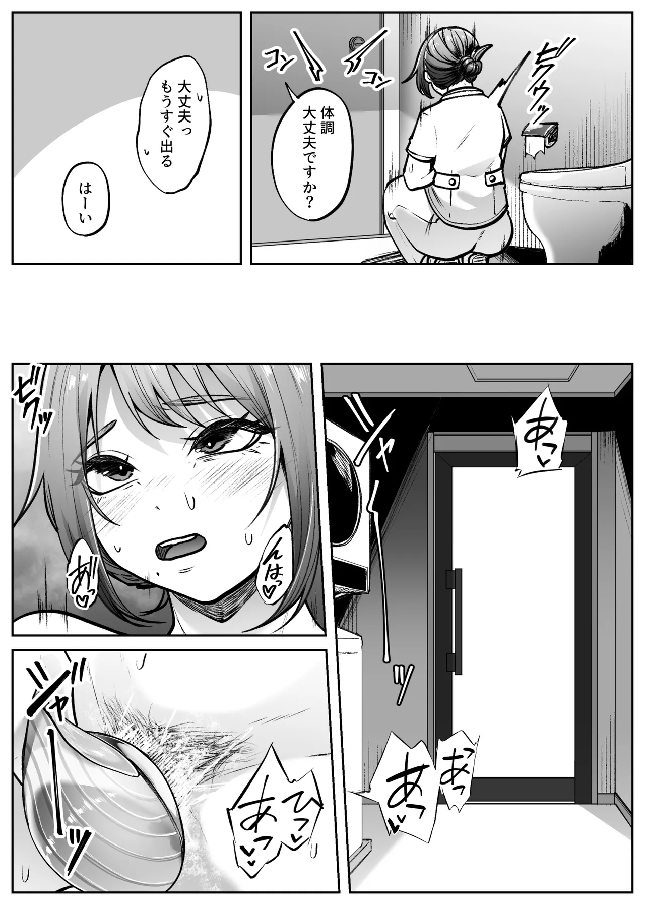 リピート - page15
