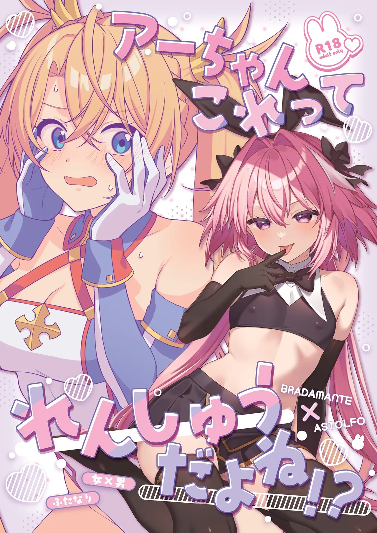 アーちゃんこれってれんしゅうだよね!?