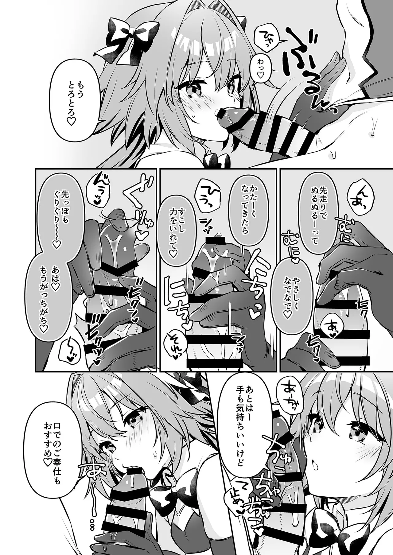 アーちゃんこれってれんしゅうだよね!? - page10