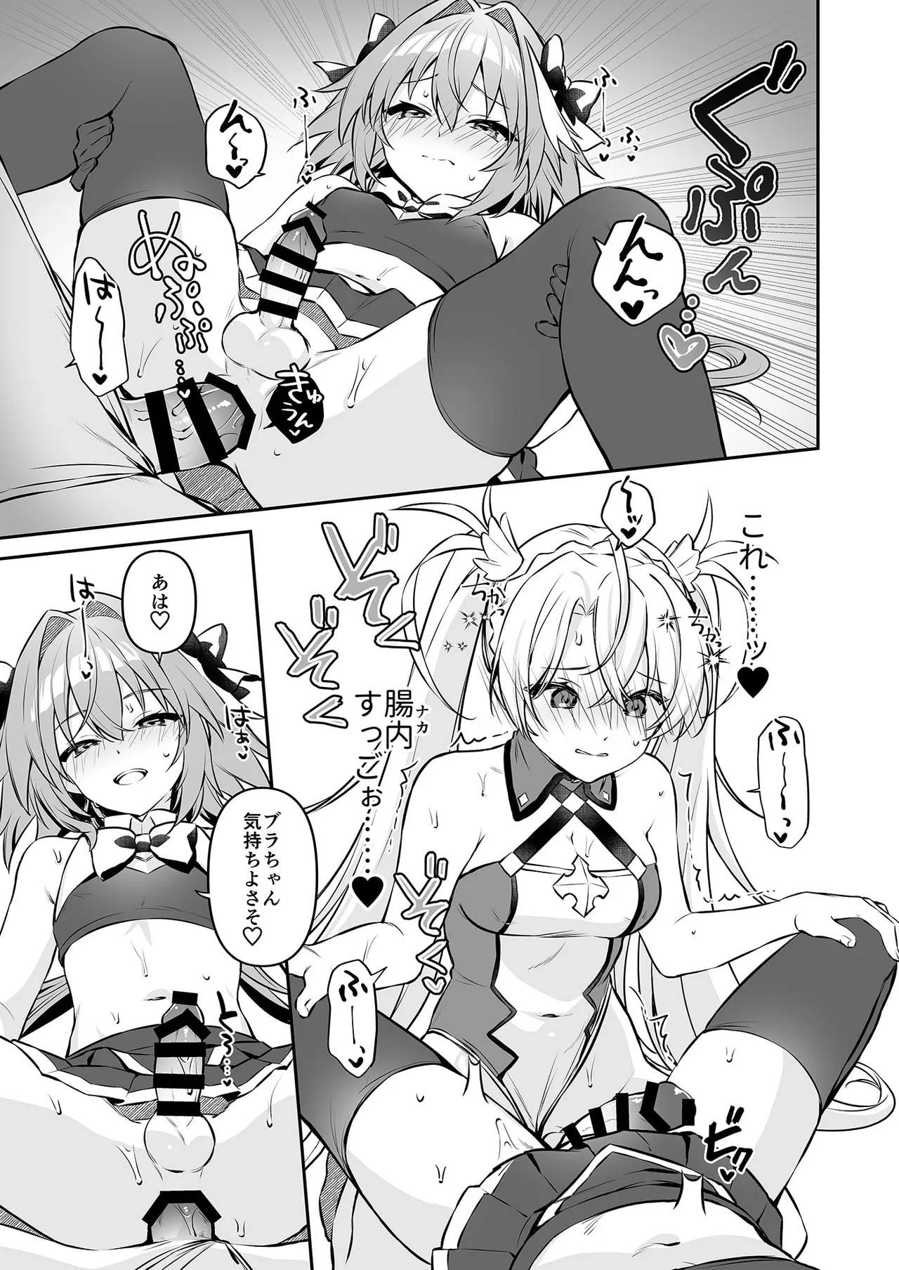アーちゃんこれってれんしゅうだよね!? - page15