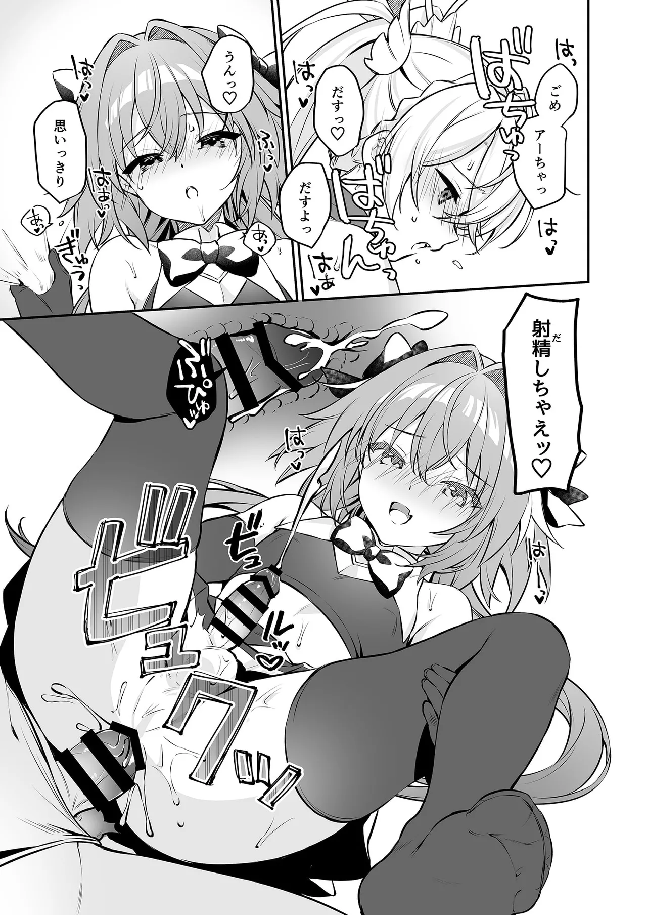 アーちゃんこれってれんしゅうだよね!? - page17