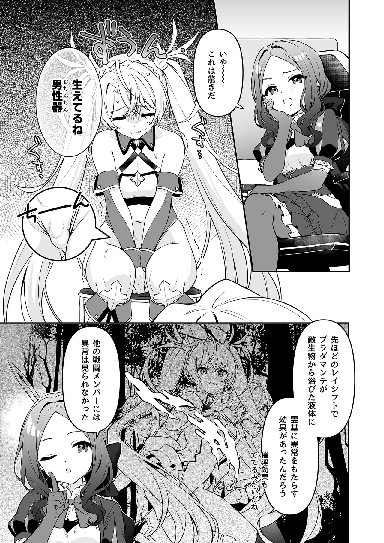 アーちゃんこれってれんしゅうだよね!? - page3
