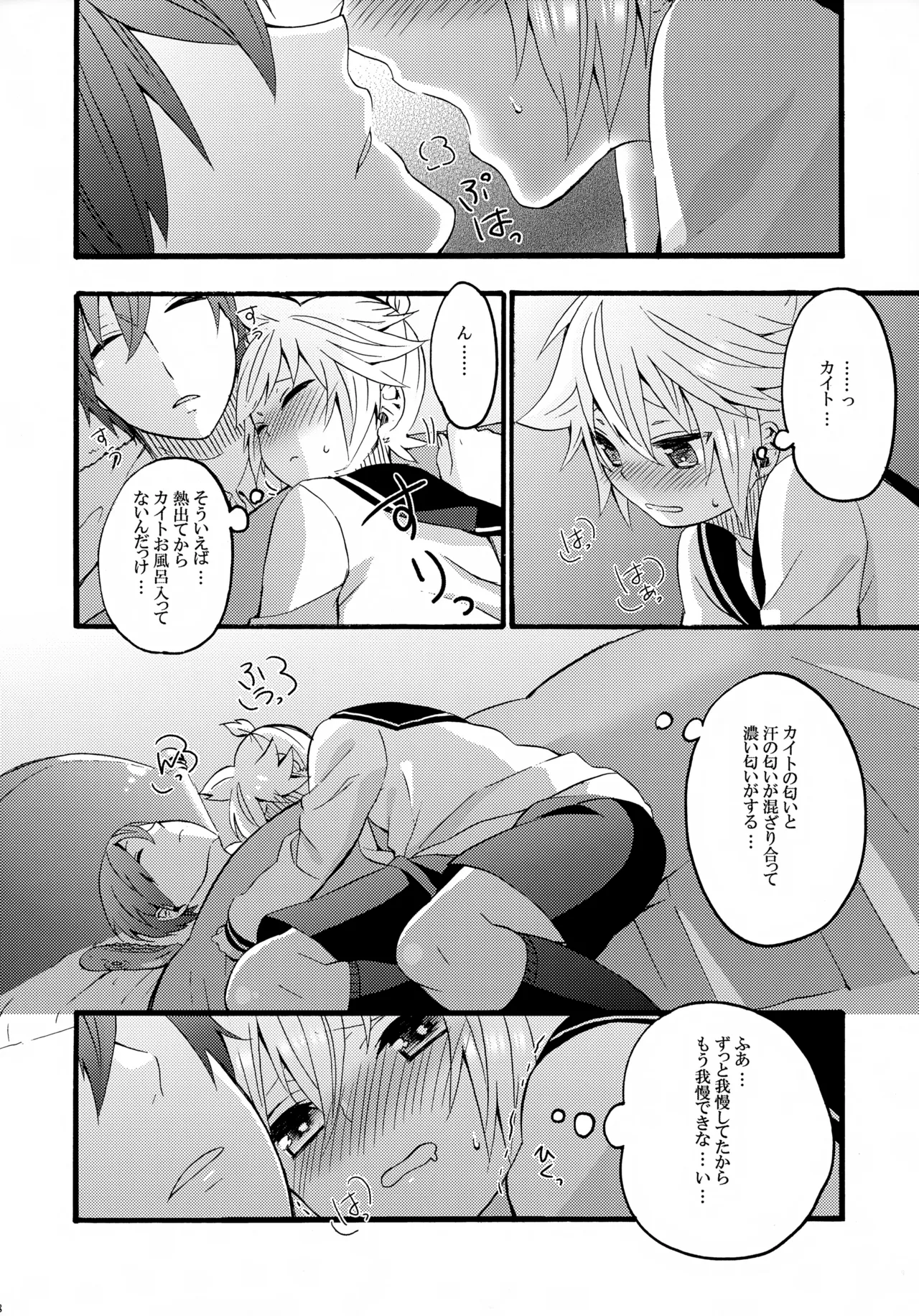体温上昇中 - page17