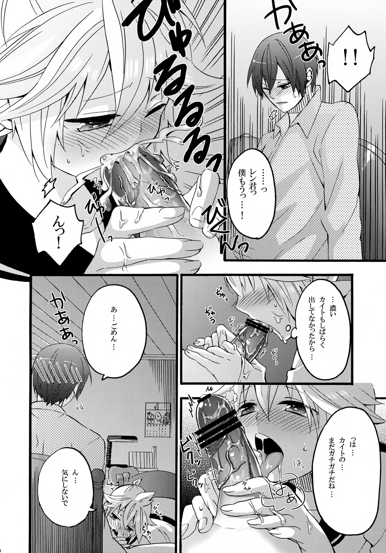 体温上昇中 - page19