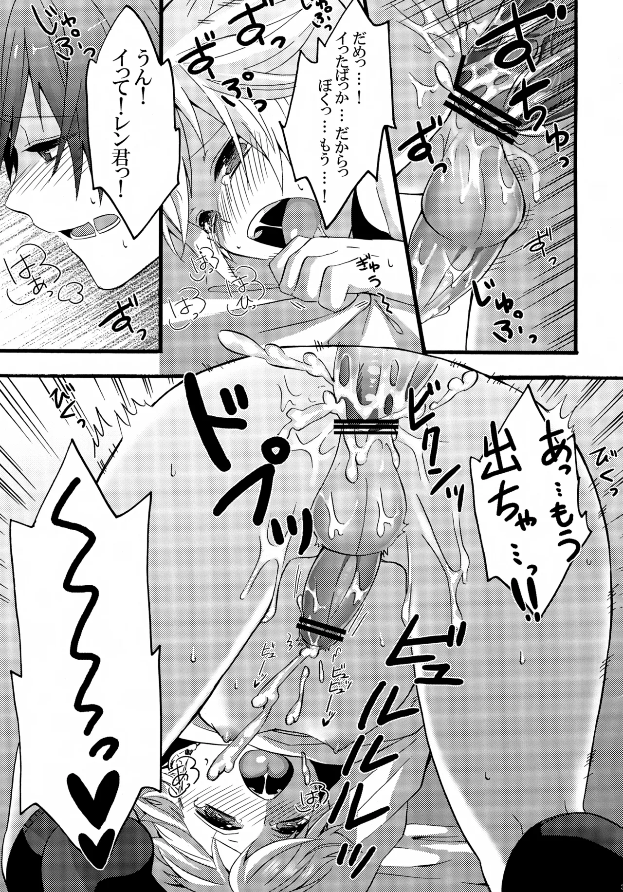 体温上昇中 - page30