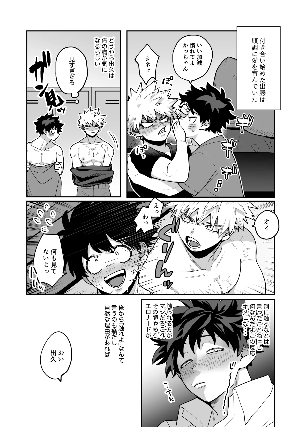 みるく♡ぱにっく - page41