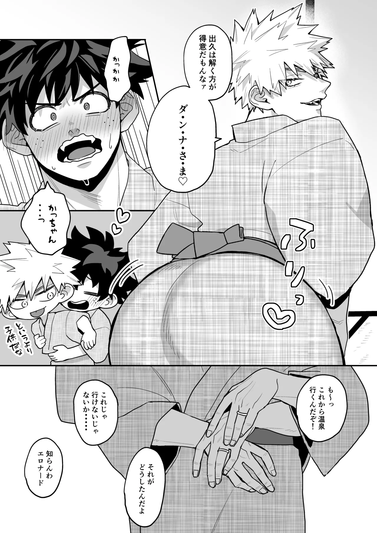みるく♡ぱにっく - page46