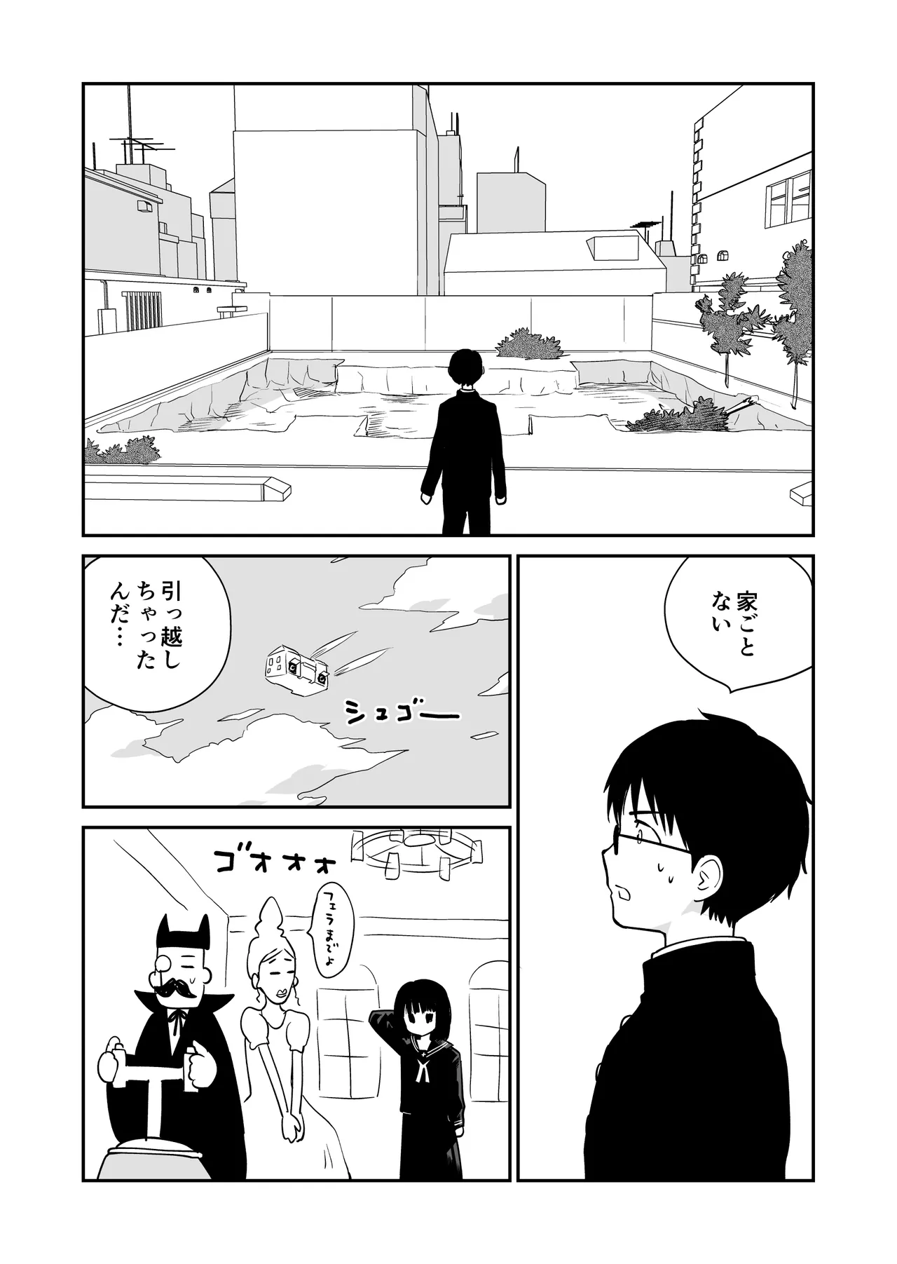 苺 - page24