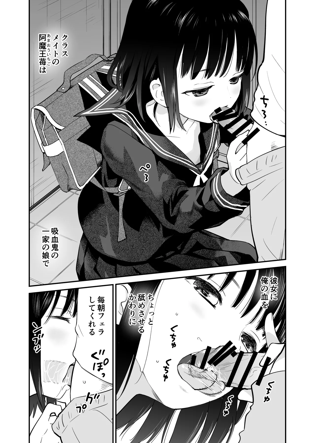 苺 - page4