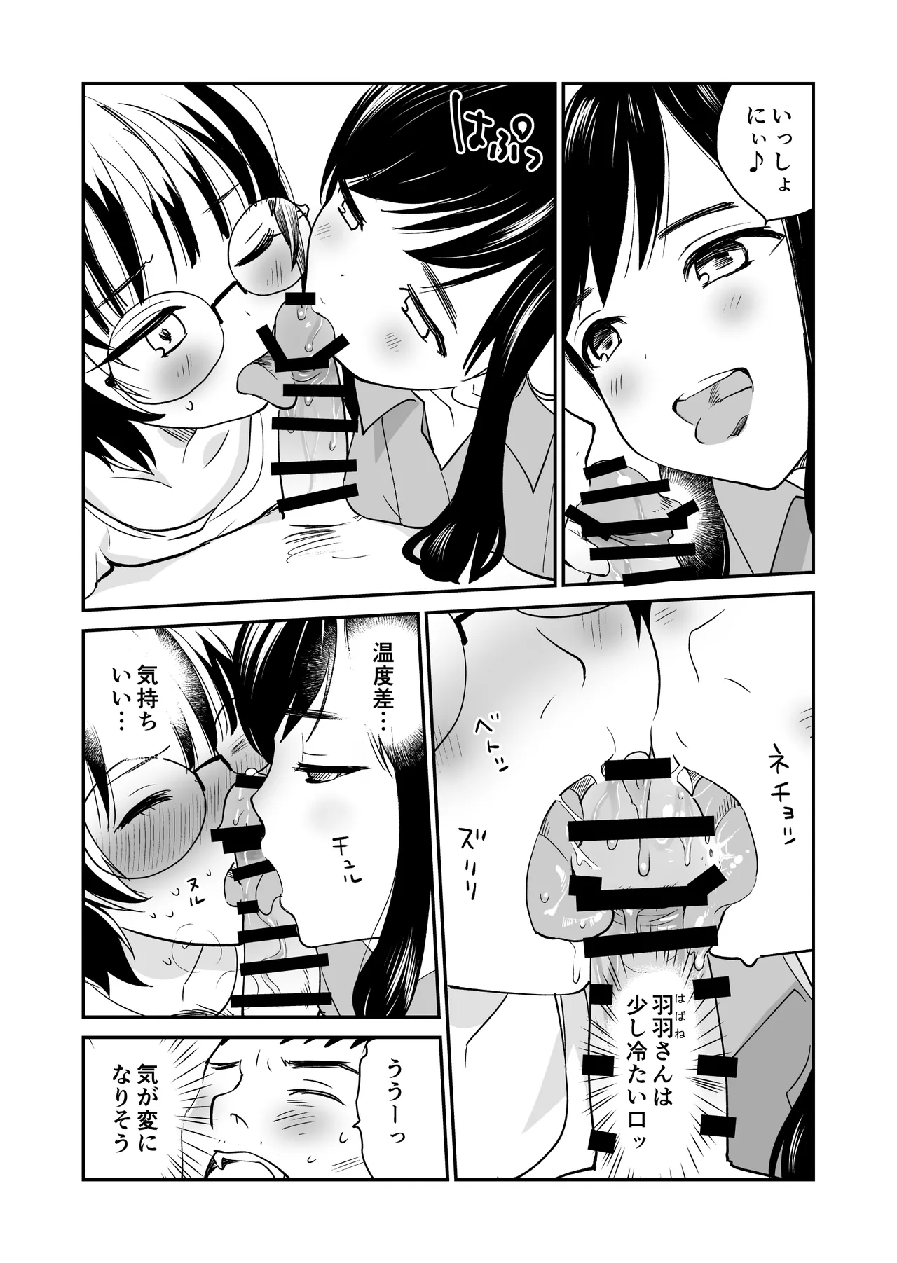 枇杷 - page11