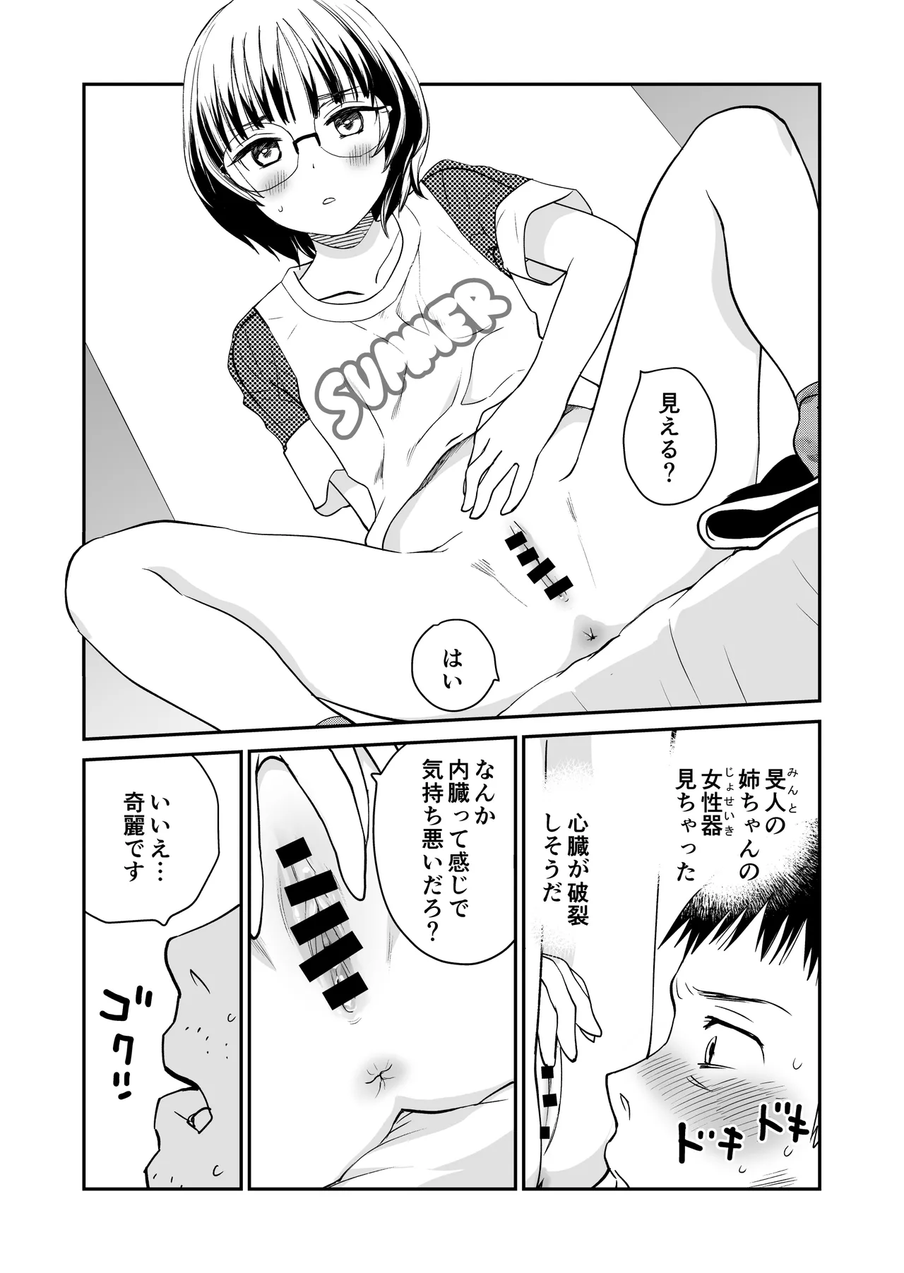枇杷 - page13