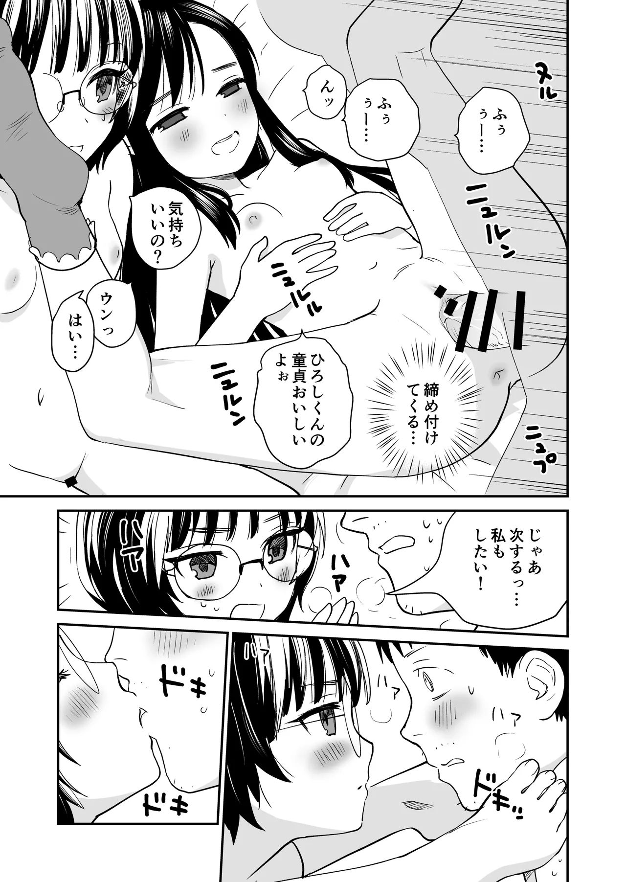 枇杷 - page17