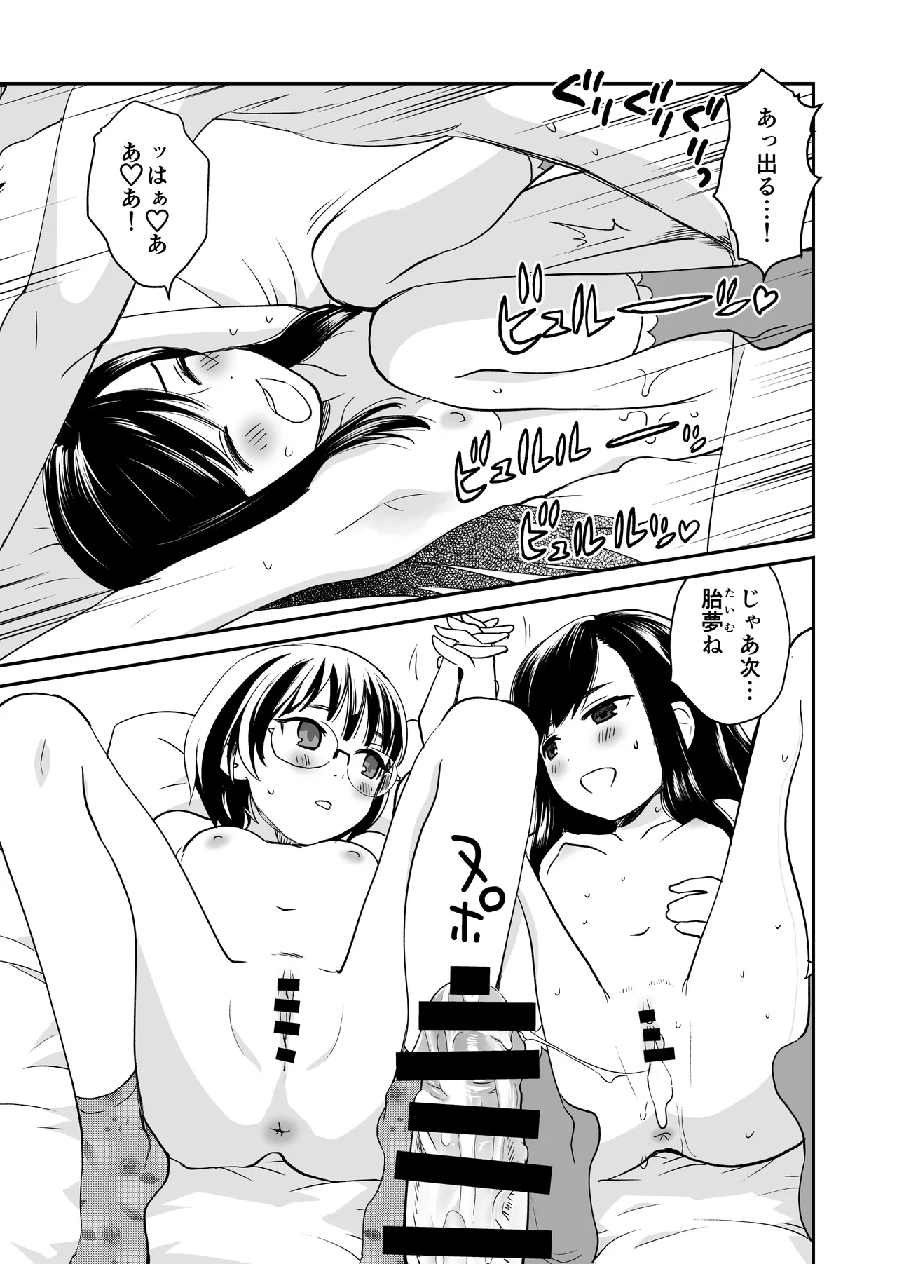 枇杷 - page19