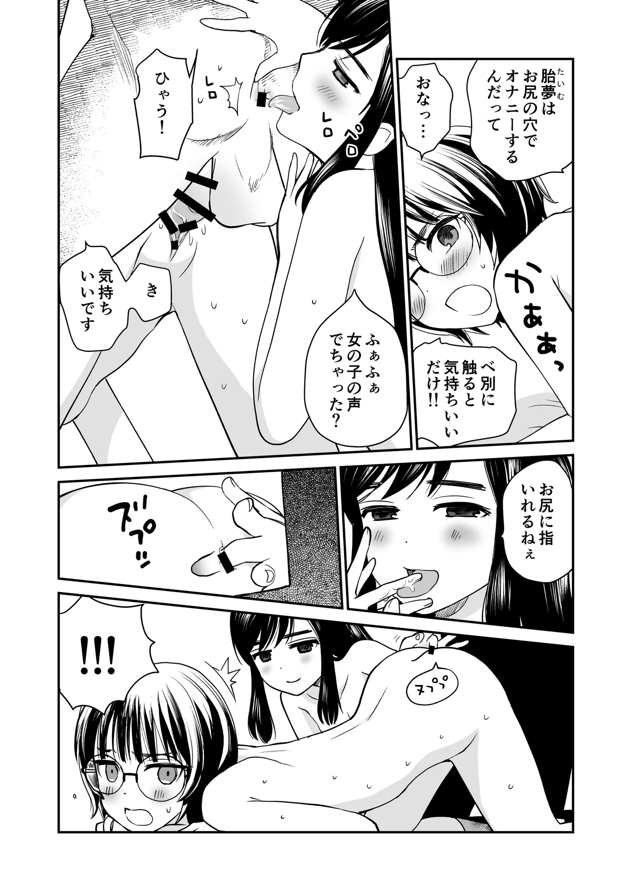 枇杷 - page22
