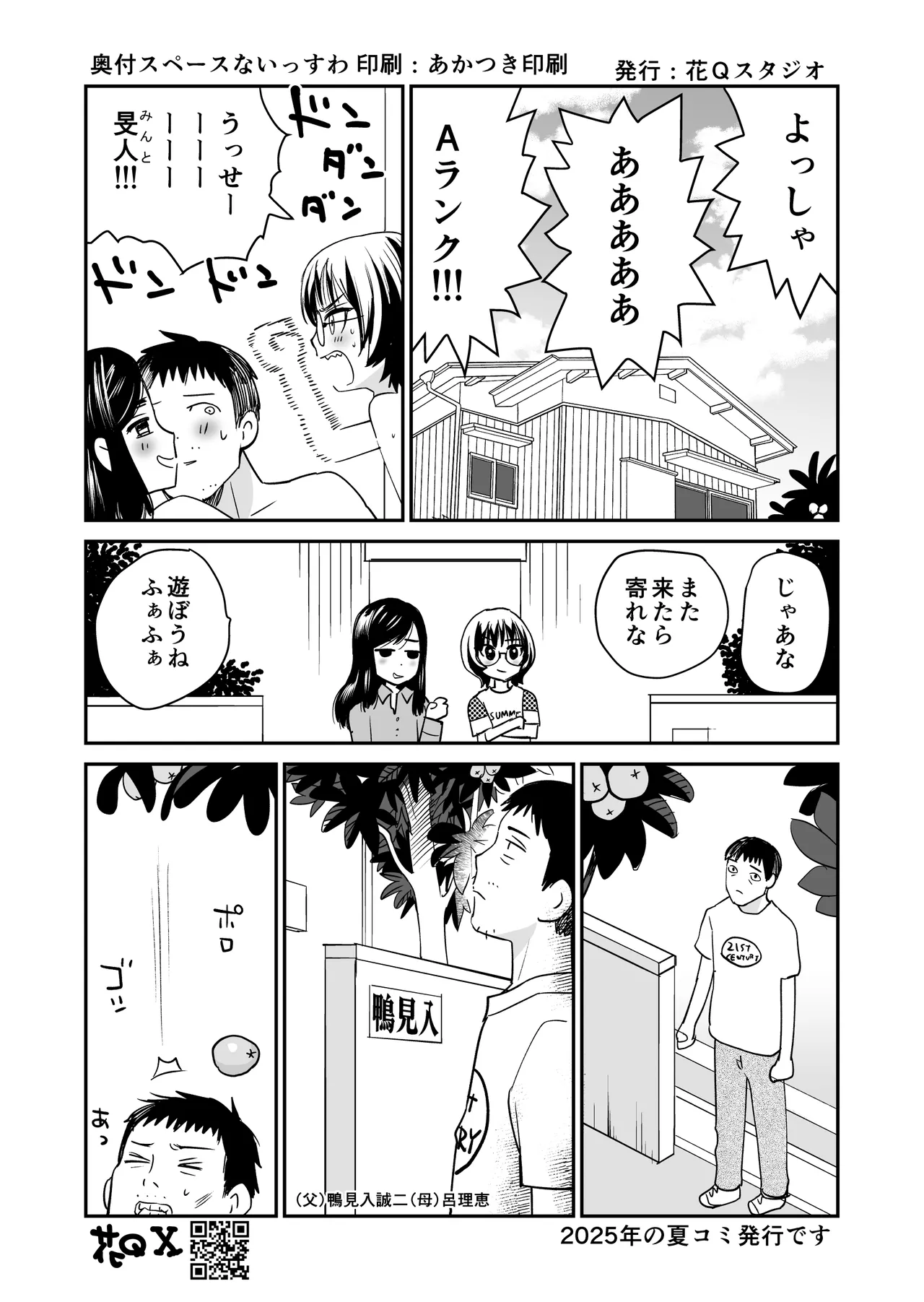 枇杷 - page26