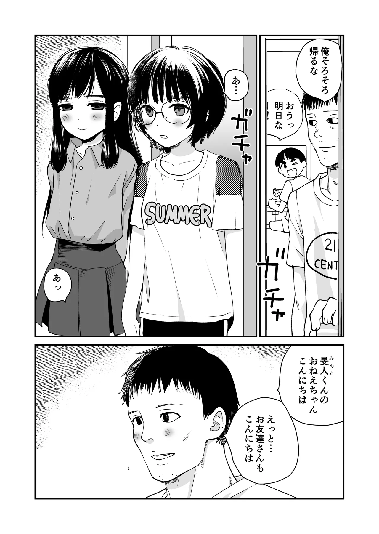 枇杷 - page4