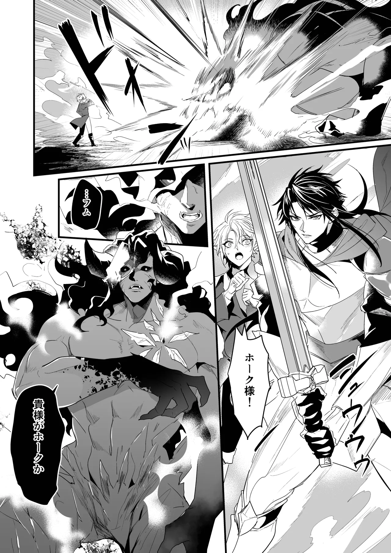 最愛の副団長が裏切ろうとしたのでわからせてみた2 - page10