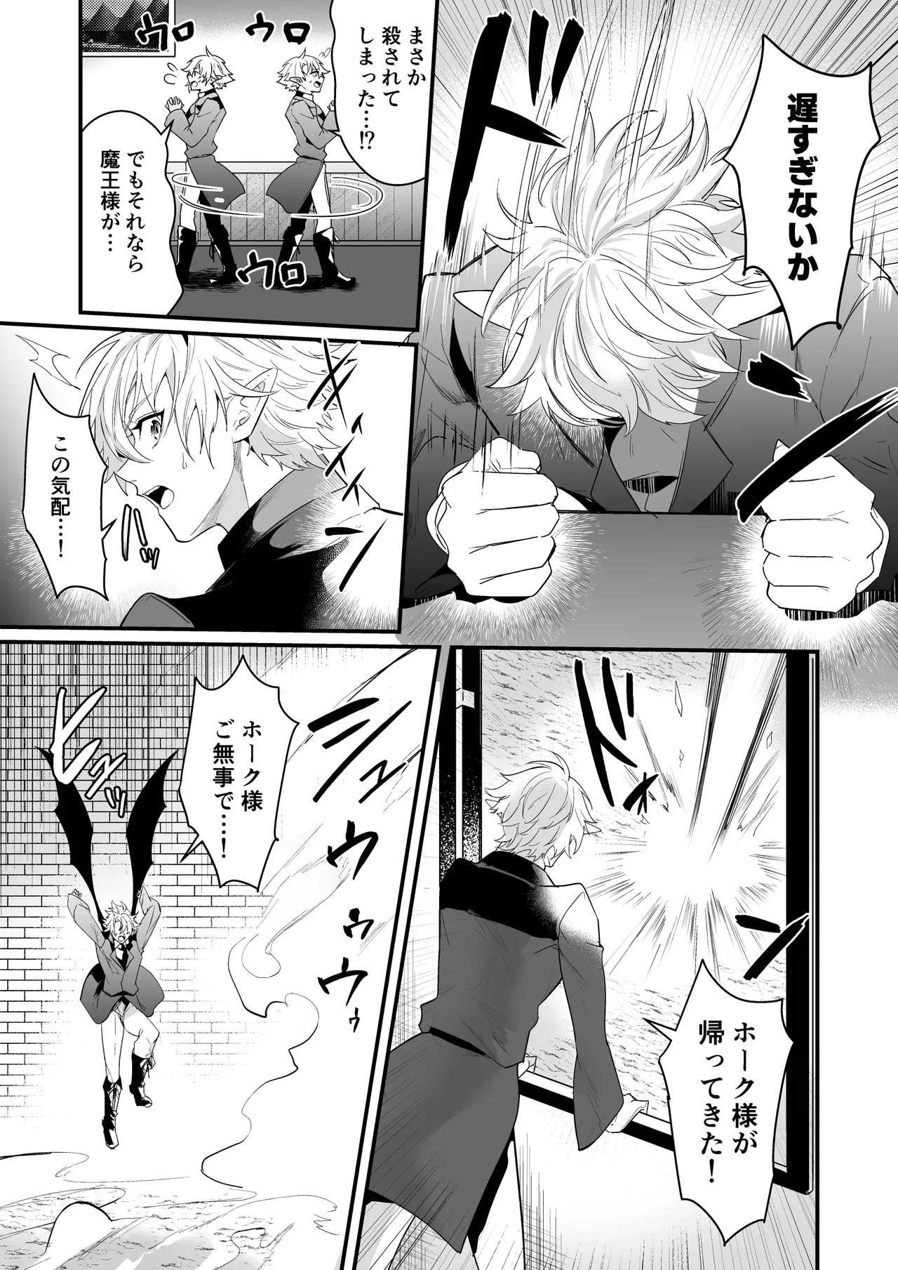 最愛の副団長が裏切ろうとしたのでわからせてみた2 - page15