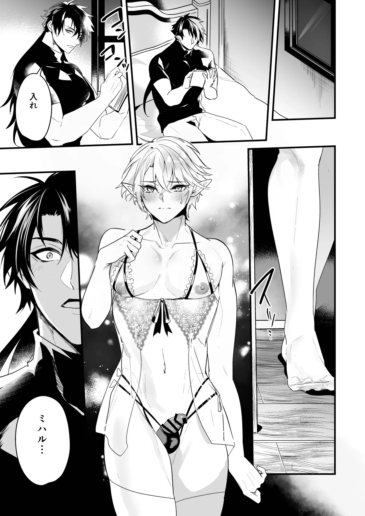 最愛の副団長が裏切ろうとしたのでわからせてみた2 - page21
