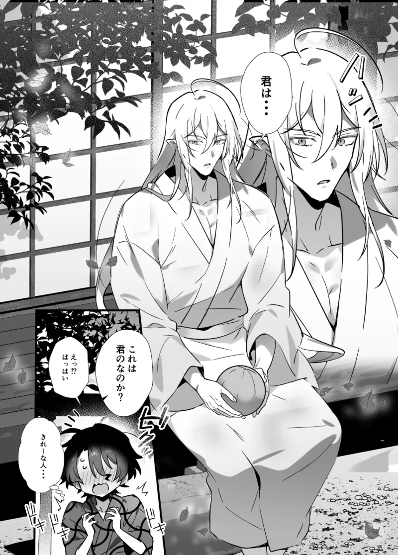 神様に誓って - page34