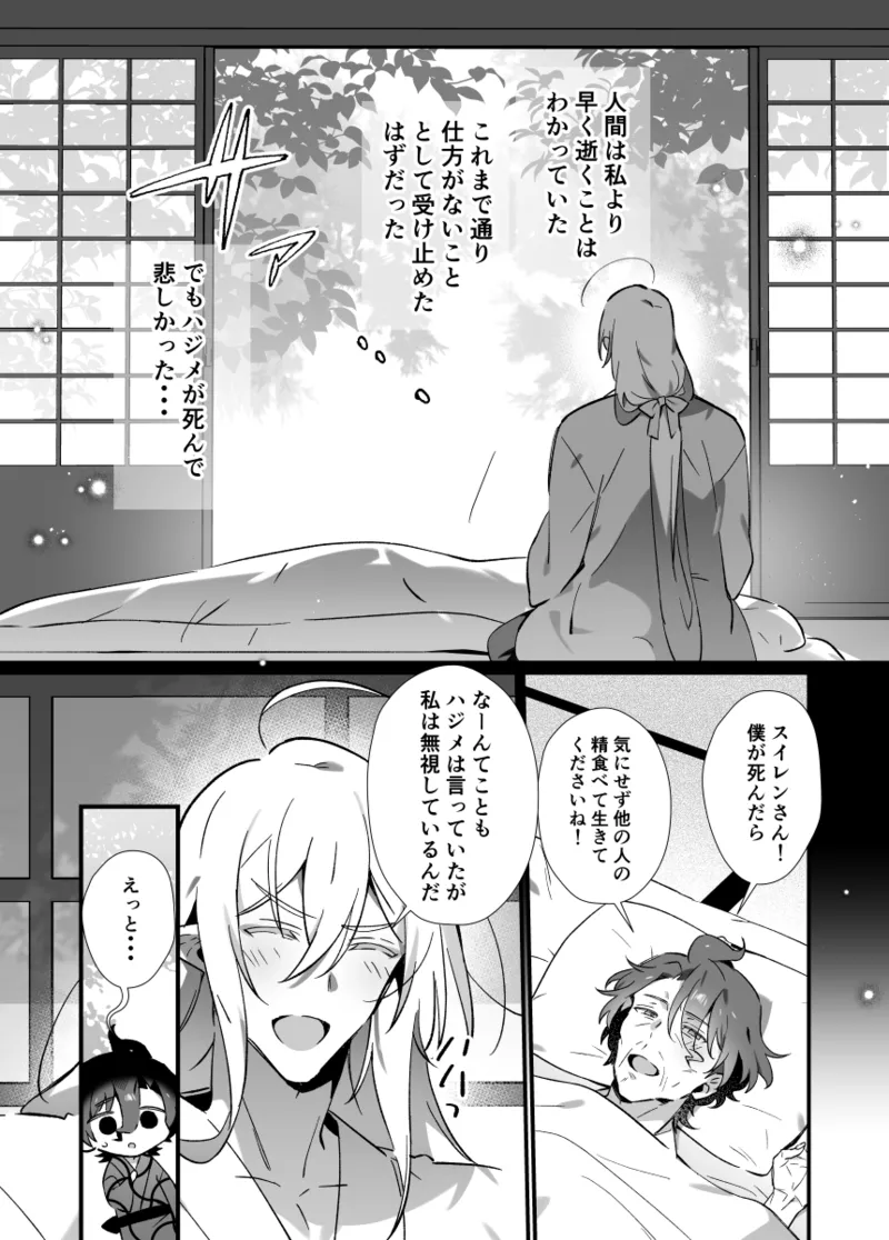 神様に誓って - page37