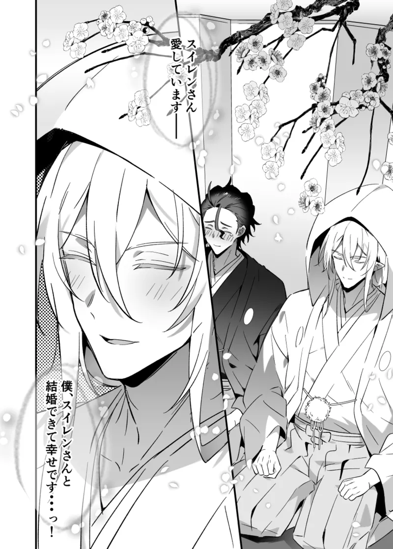 神様に誓って - page4