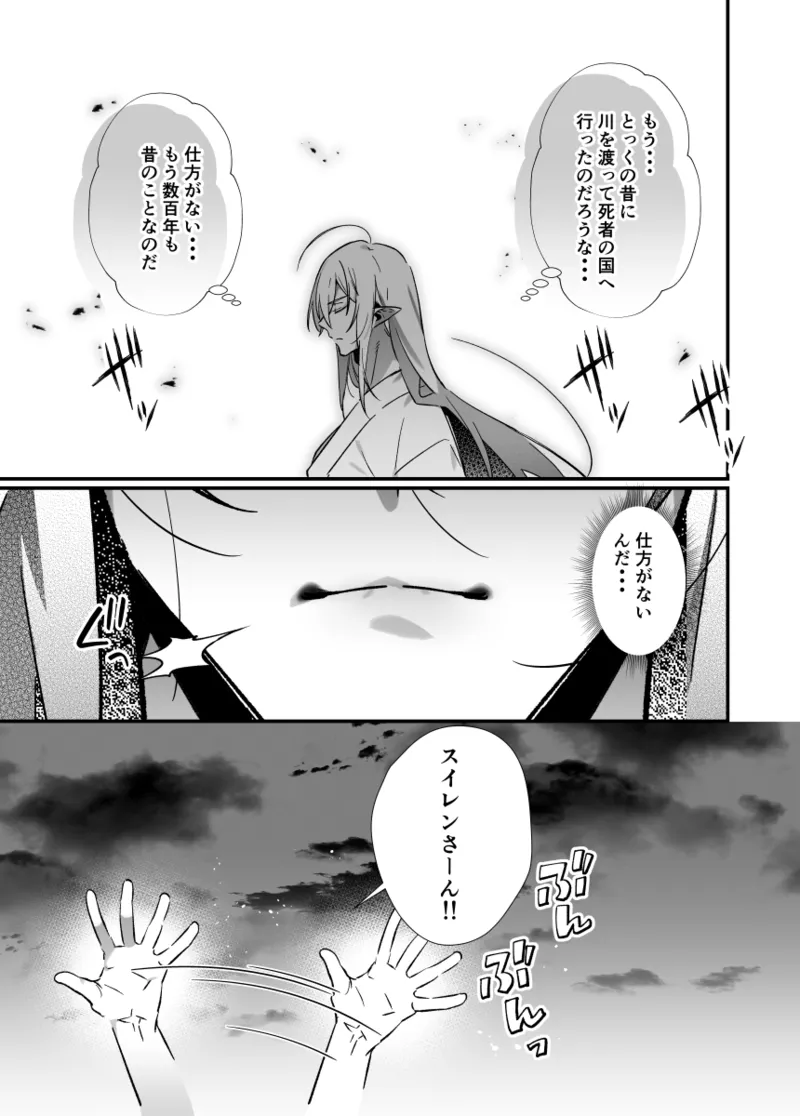 神様に誓って - page43