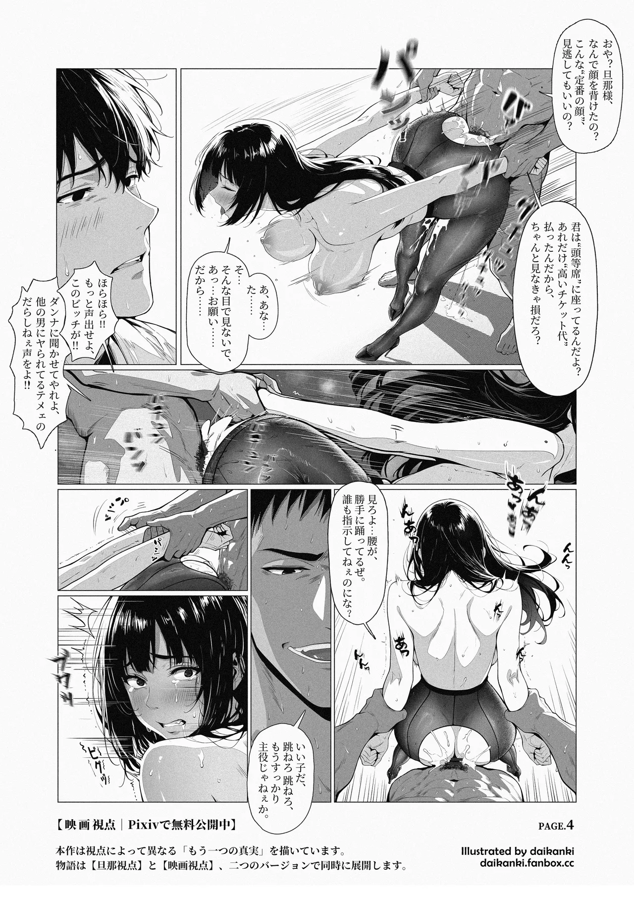 俺… ほんと、最低だな… - page11
