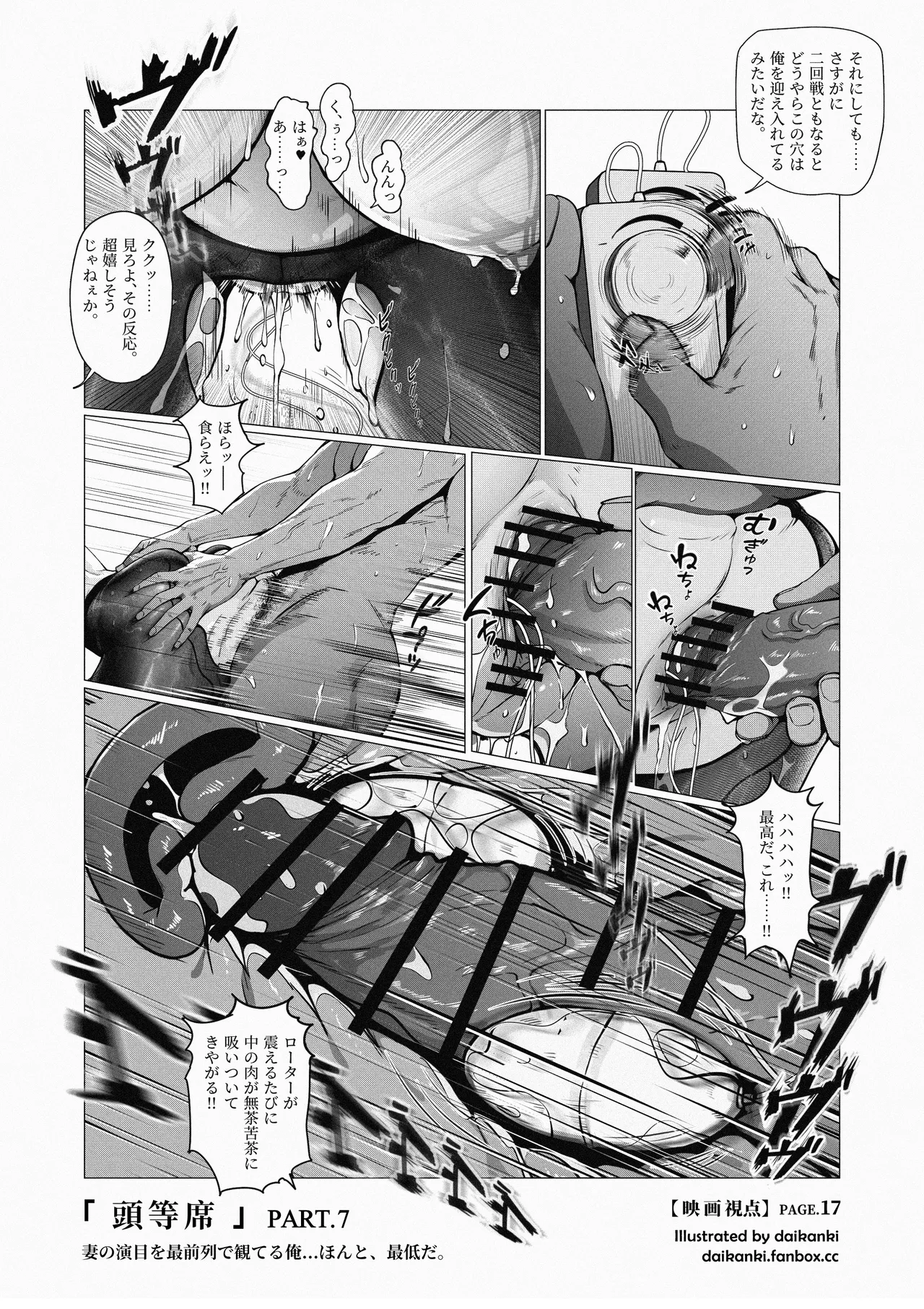 俺… ほんと、最低だな… - page24