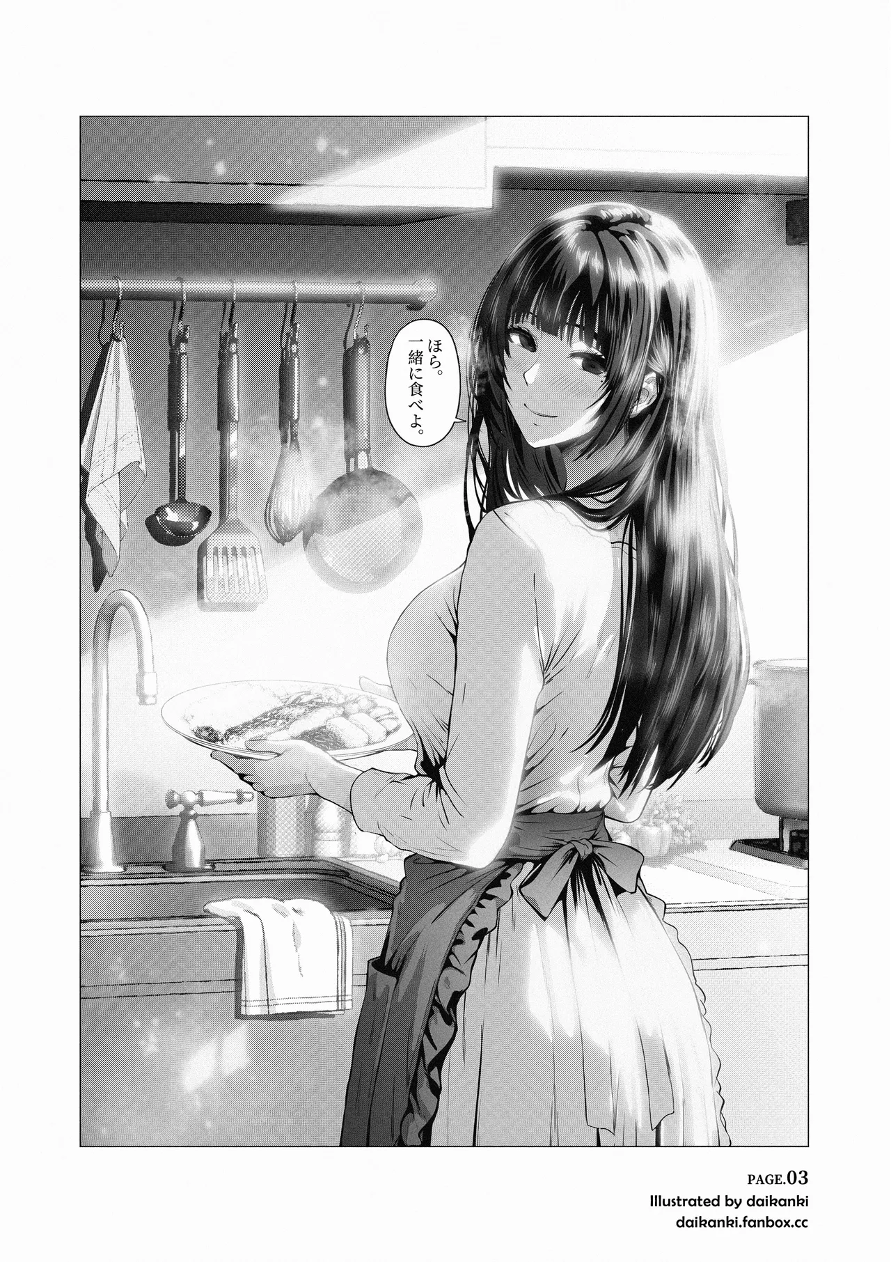 俺… ほんと、最低だな… - page3
