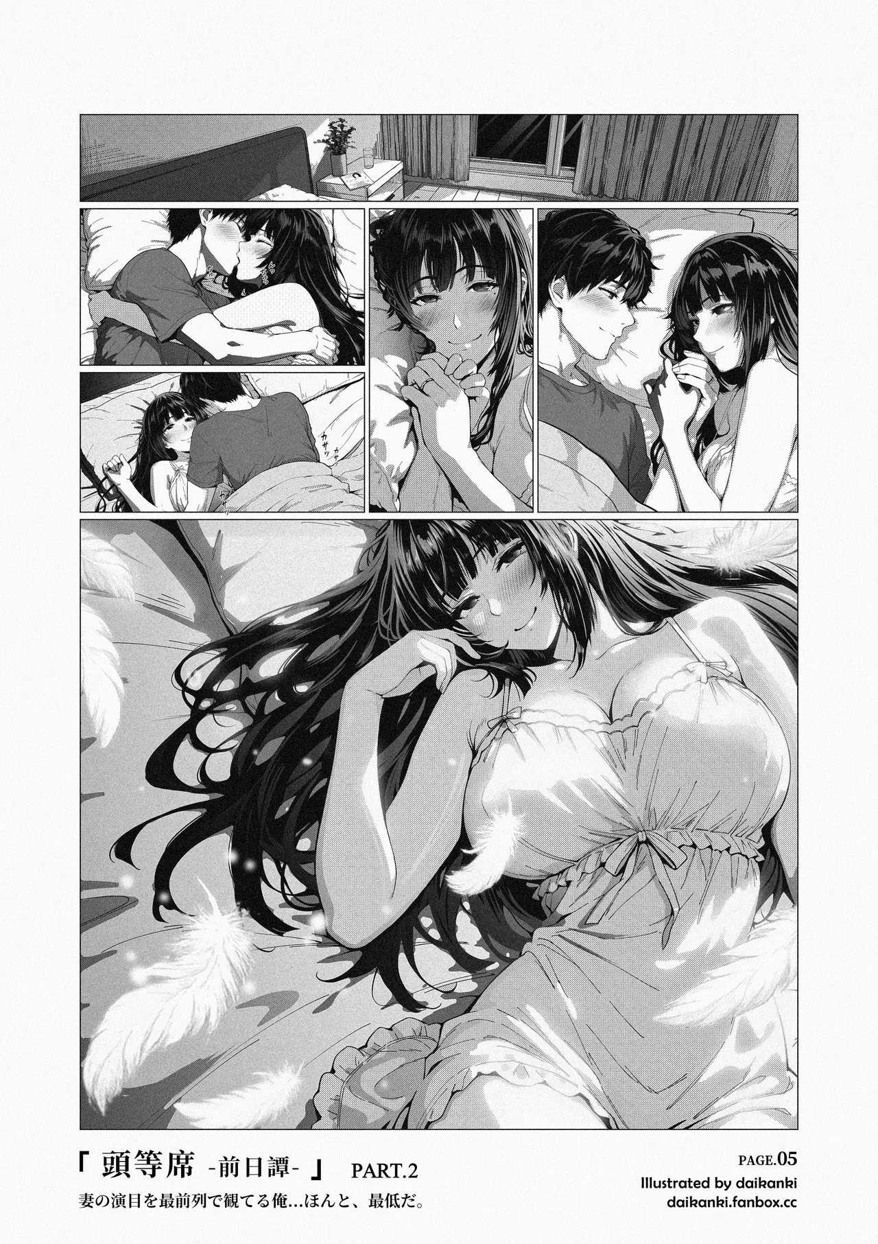 俺… ほんと、最低だな… - page5
