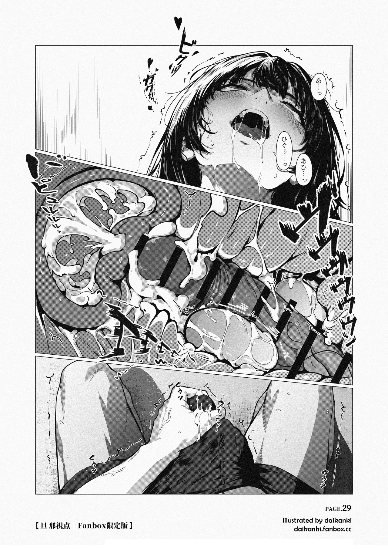 俺… ほんと、最低だな… - page57