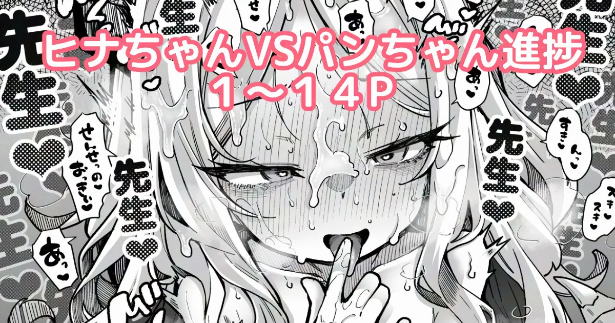 スターウォーズらくがき②] ヒナちゃんVSパンちゃん進捗
