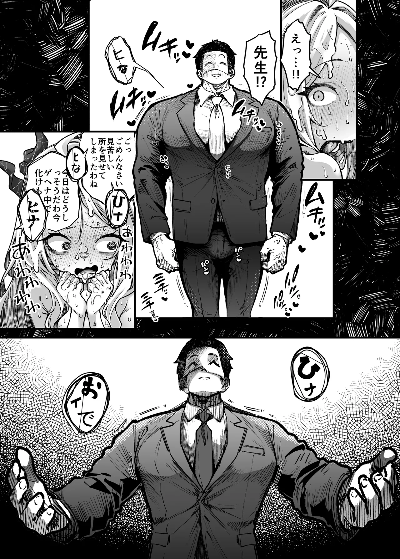 スターウォーズらくがき②] ヒナちゃんVSパンちゃん進捗 - page17