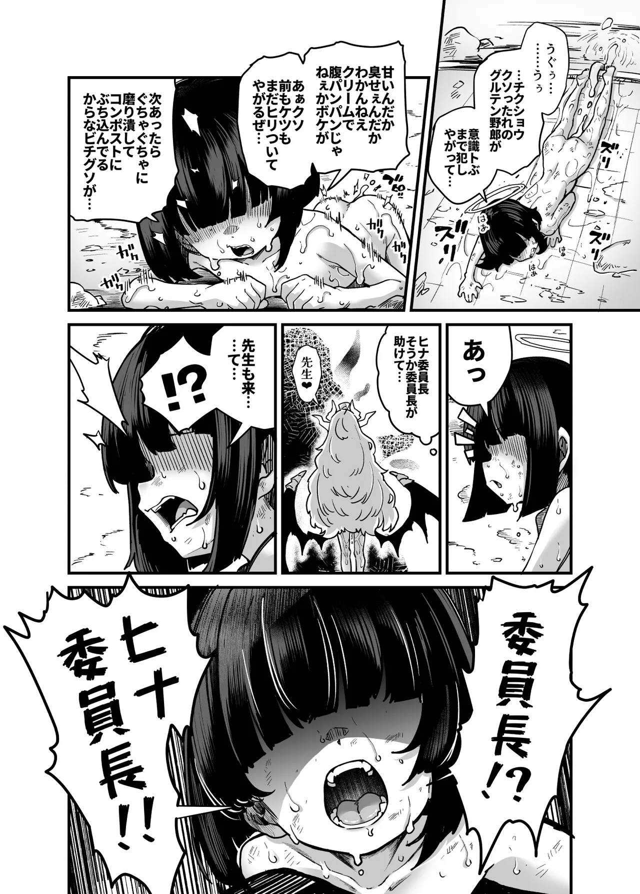 スターウォーズらくがき②] ヒナちゃんVSパンちゃん進捗 - page18