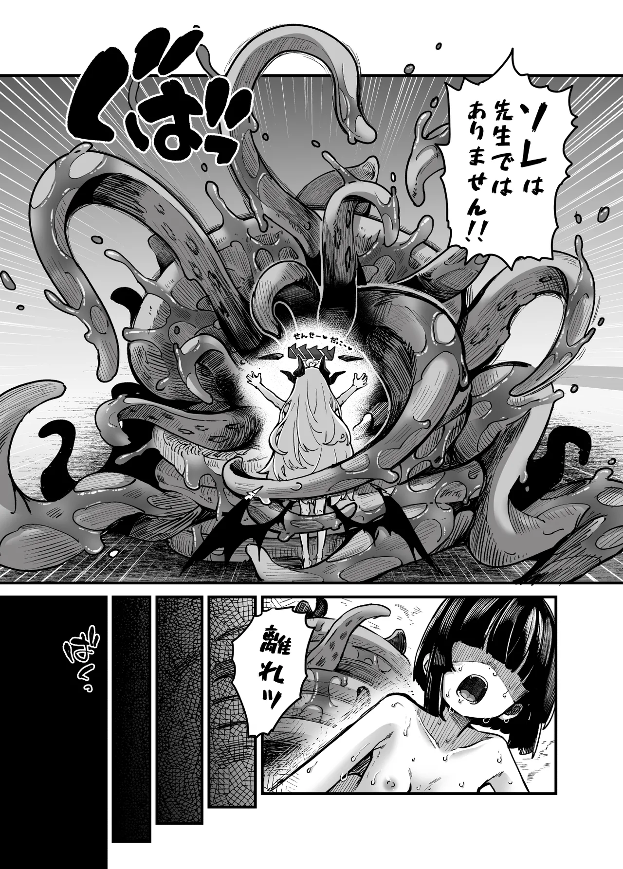 スターウォーズらくがき②] ヒナちゃんVSパンちゃん進捗 - page19