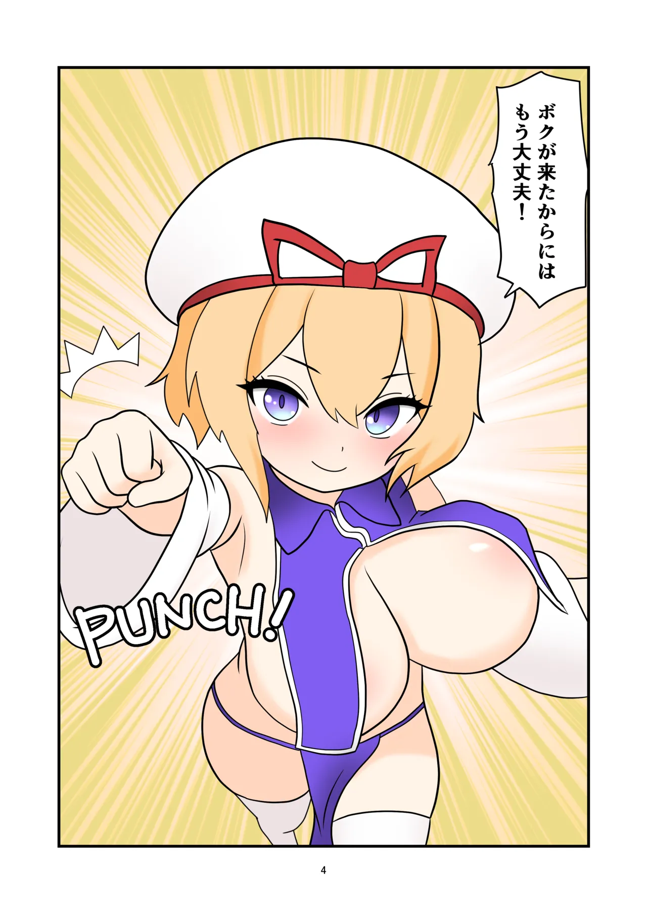 瑠璃ちゃん触手寄生❤ - page3