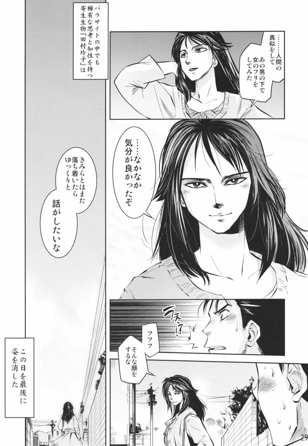 田村本 - page27